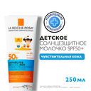 Молочко солнцезащитное детское 