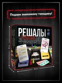 Решалы (18+) — фото, картинка — 7