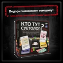 Кто тут 