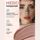 Жидкая помада для губ 