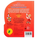 Два веселых гуся. Книжка-игрушка — фото, картинка — 5