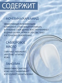 Эмульсия для ног 