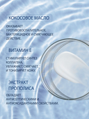 Эмульсия для ног 