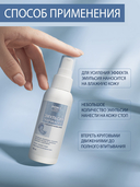 Эмульсия для ног 