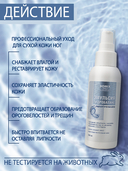 Эмульсия для ног 