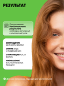 Пилинг для кожи головы 