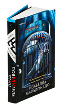 Повелитель птиц — фото, картинка — 1