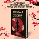 Японская кукушка, или Семь богов счастья — фото, картинка — 1