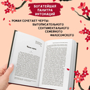 Японская кукушка, или Семь богов счастья — фото, картинка — 3