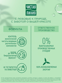 Шампунь для волос 