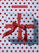 Бумага упаковочная 