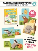 Развивающие карточки животные с выдвижными элементами 