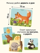 Развивающие карточки животные с выдвижными элементами 