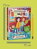 Дивноморские сыщики. Тайна исчезнувшей статуэтки — фото, картинка — 5