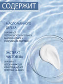 Крем для ног 