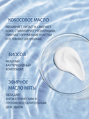 Крем для ног 