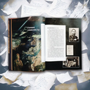 Серебряный век русской поэзии. Стихотворения и судьбы. Подробный иллюстрированный комментарий к избранным произведениям — фото, картинка — 1