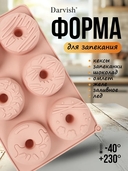 Форма для выпекания силиконовая 