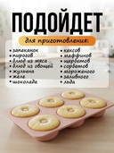 Форма для выпекания силиконовая 