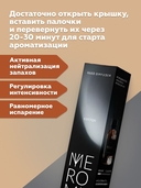 Диффузор ароматический 
