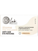 Патчи для кожи вокруг глаз 