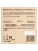 Патчи для кожи вокруг глаз 