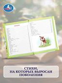 Стихи для детей — фото, картинка — 1