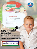 Стихи для детей — фото, картинка — 4