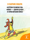 Лучшие стихи и сказки — фото, картинка — 2