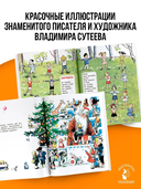 Лучшие стихи и сказки — фото, картинка — 3