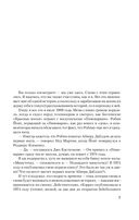 Четыре после полуночи — фото, картинка — 3