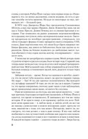 Четыре после полуночи — фото, картинка — 4