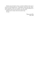 Четыре после полуночи — фото, картинка — 8