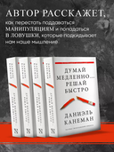 Думай медленно... Решай быстро — фото, картинка — 2
