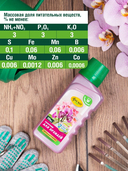 Удобрение для орхидей 