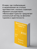 Философия туриста — фото, картинка — 2