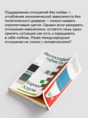 Философия туриста — фото, картинка — 4