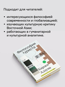 Философия туриста — фото, картинка — 6