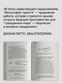 Философия туриста — фото, картинка — 7