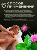 Масло для массажа (100 мл) — фото, картинка — 3