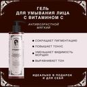 Гель для умывания 