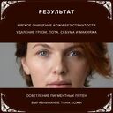 Гель для умывания 