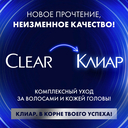 Шампунь для волос 