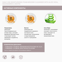 Пенка-мусс для умывания 