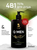 Шампунь-гель для душа 