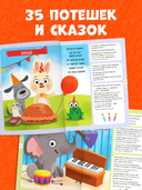 Всё, что важно знать ребёнку. 1 год. 365 весёлых игр и развивающих заданий — фото, картинка — 3