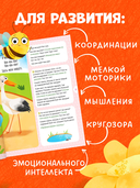 Всё, что важно знать ребёнку. 1 год. 365 весёлых игр и развивающих заданий — фото, картинка — 5