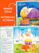 Всё, что важно знать ребёнку. 1 год. 365 весёлых игр и развивающих заданий — фото, картинка — 6