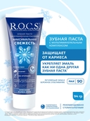 Зубная паста 