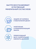 Зубная паста 